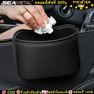 SEAMETAL กล่องเก็บของประตูรถยนต์หนัง PU มัลติฟังก์ชั่นที่เก็บของเบาะรถยนต์