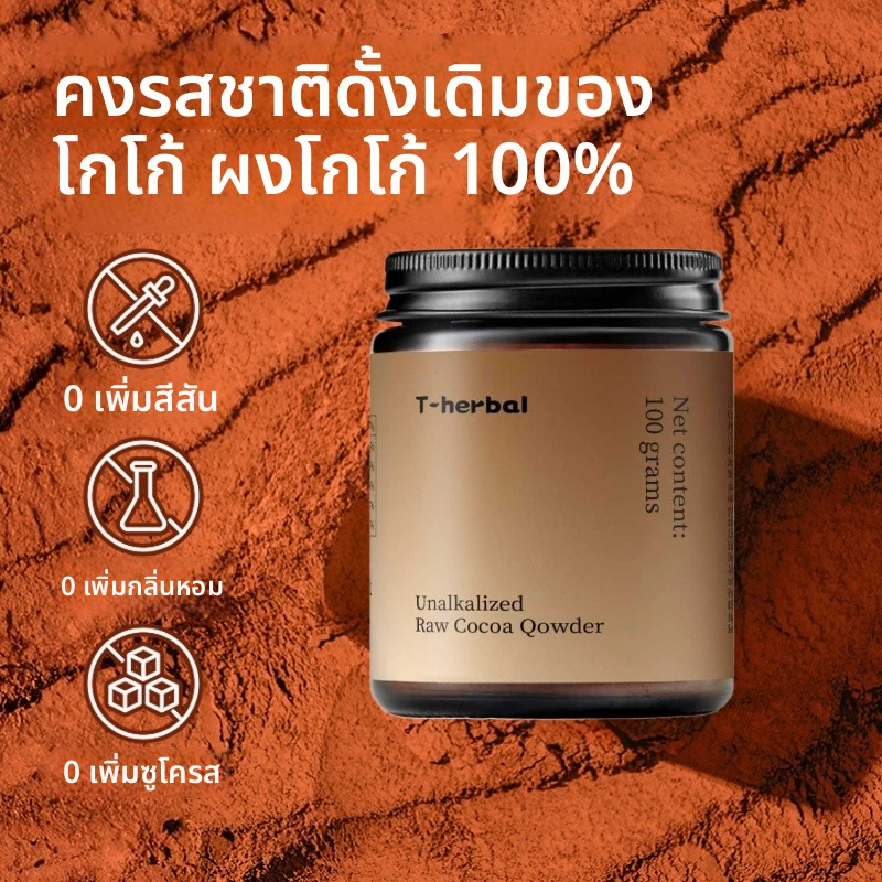 ART ผงโกโก้ 100% ออร์แกนิก โกโก้แท้ ใยอาหารสูง ชงดื่ม/ทำขนม คุณภาพดี ราคาคุ้ม