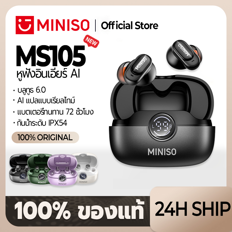 Miniso MS105 หูฟังแปลภาษา AI หูฟังบลูทูธไร้สาย หูฟังแปลภาษา AI HiFi HD Call ลดเสียงรบกวน จับคู่เร็วหูฟังบลูทูธ พร้อมไมโครโฟน