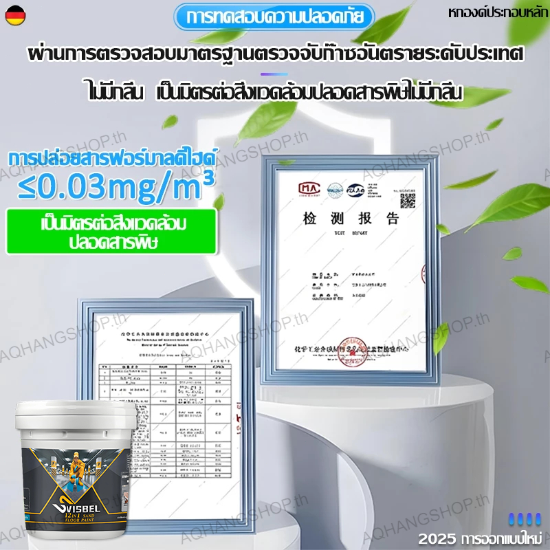 🏆2025 อัปเกรดใหม่🏆สีทาพื้นลายหินอ่อน 12in1ทาพื้นภายใน โรงงาน โกดัง ออฟฟิศ สีอีพือกซี่ทราย สีรองพื้นอีพ็อกซี่ สีอีพ็อกซี่ทาพื้น สีทาพื้นอีพ็อกซี่ ความแข็งสูง ทนทาน - รูปที่ 7