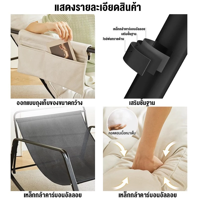 เก้าอี้โซฟาโยก นั่ง-นอนได้ รับได้ 400kg ผ่อนคลาย thumbnail 7