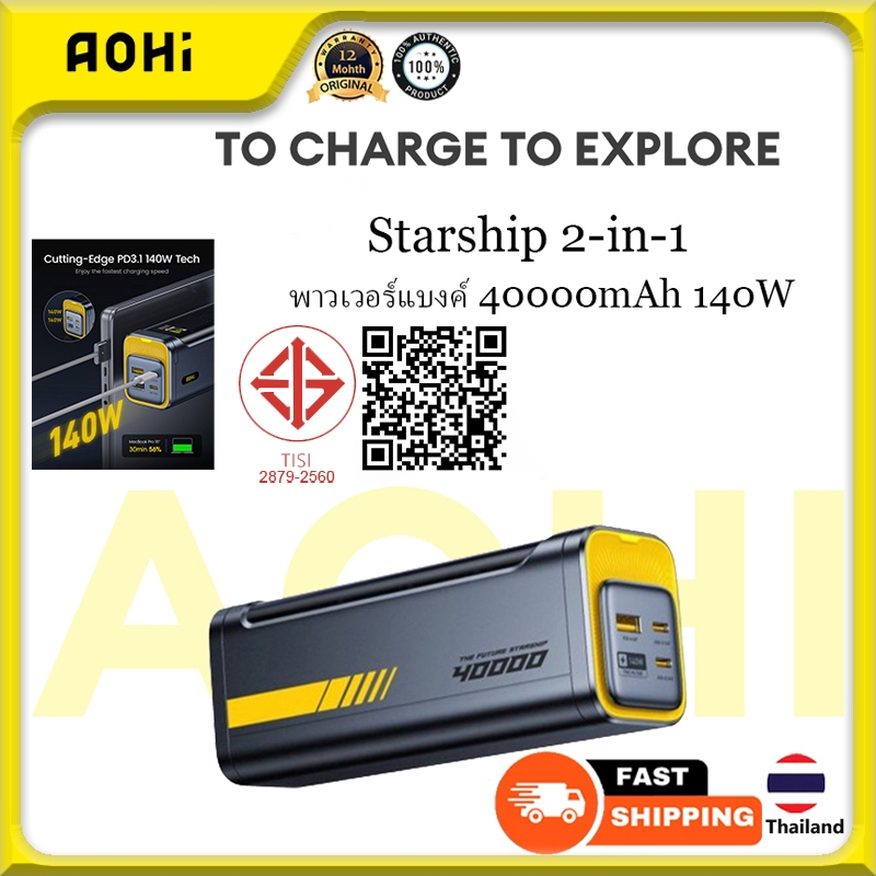 Aohi Starship แล็ปท็อป Power Bank 140W 40000mAh แบบพกพา Charger PD3.1 Fast Charging Powerbank + Desk