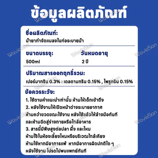 จัดหนักแมลงจากท่อ! UM ยาฆ่าแมลงในท่อระบายน้ำ น้ำยากำจัดแมลง สารกําจัดศัตรูพืชท่อระบายน้ํา 500ml กําจัดสาบ สเปรย์ฆ่าริ้น ยาฆ่าในน้ำ
