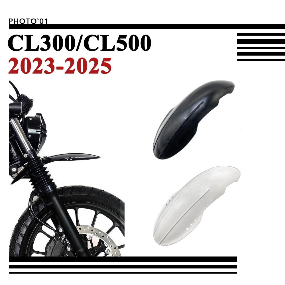 PSLER ด้านหน้า บังโคลน บังโคลนหน้า สําหรับ Honda CL300 CL500 2023 2024 2025