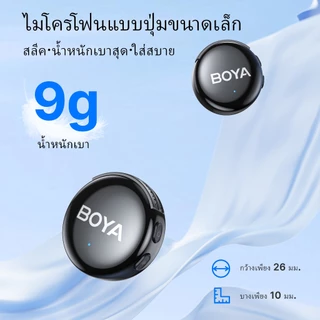 BOYA BOYALINK 3 ไมค์ไร้สาย AI-Powered ไมค์ตัดเสียงรบกวน ไมค์ไลฟ์สด อัดเสียง สำหรับ Phone กล้อง