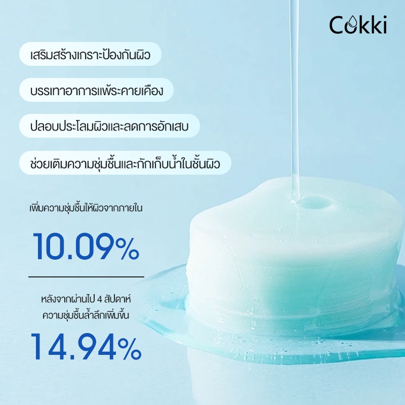 Cokki วิตามินบี5 บาล์มบำรุงผิว และ คาลมิ่ง แพด（80g+65pads）ปลอบประโลมผิวทันที Soothing and moisturizing - รูปที่ 4