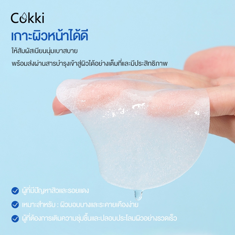 Cokki วิตามินบี5 บาล์มบำรุงผิว และ คาลมิ่ง แพด（80g+65pads）ปลอบประโลมผิวทันที Soothing and moisturizing - รูปที่ 5