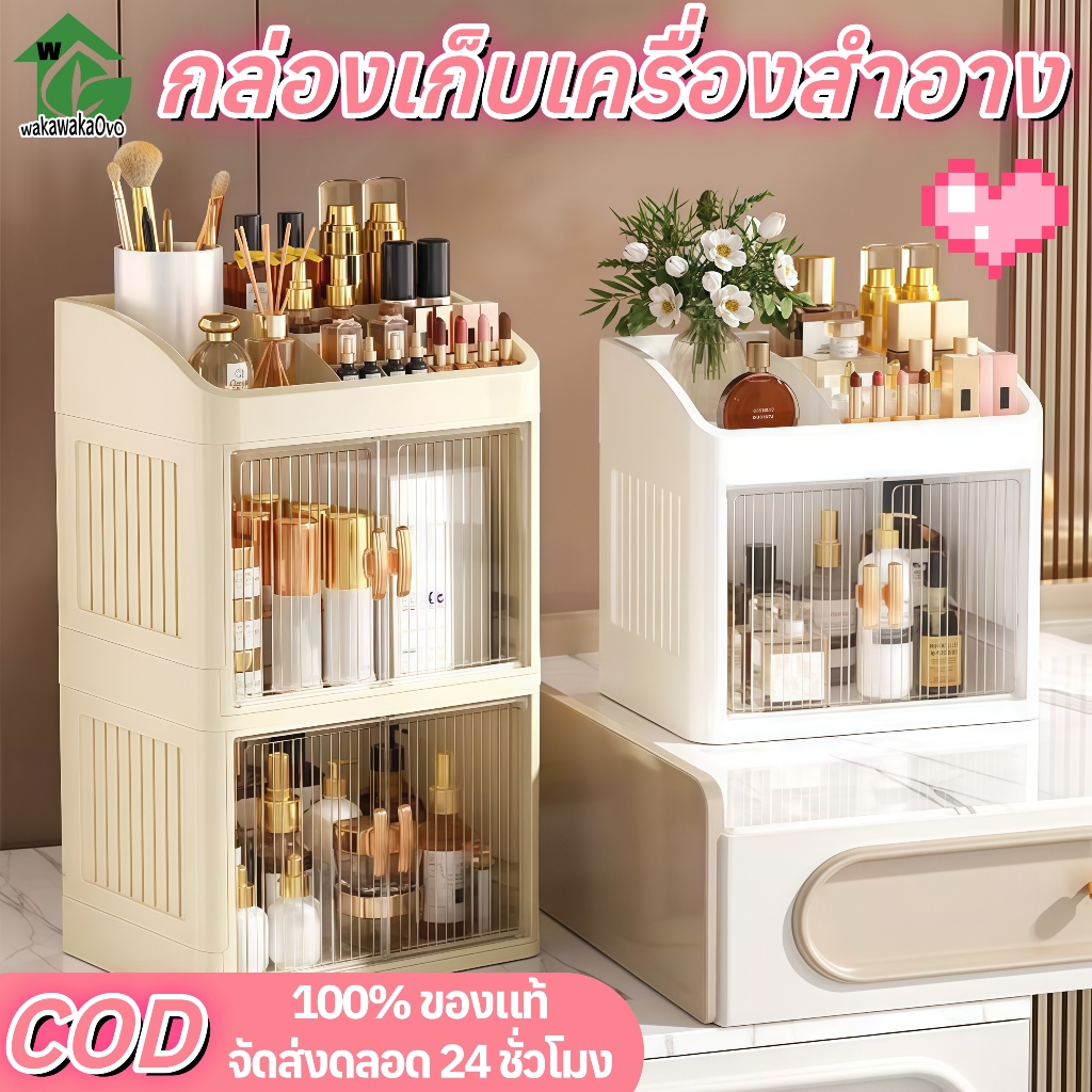 ตู้เก็บเครื่องสําอางกันน้ําและกันฝุ่น ดีไซน์สวย หรูหรา ความจุขนาดใหญ่ พับได้ โปรโมชั่นสุดฮอต!