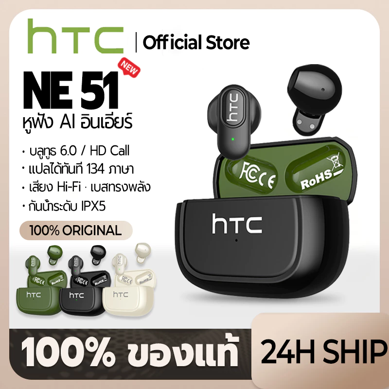 HTC NE51 หูฟังบลูทูธไร้สาย หูฟังแปลภาษา AI HiFi HD Call ลดเสียงรบกวน จับคู่เร็วหูฟังบลูทูธ พร้อมไมโครโฟน