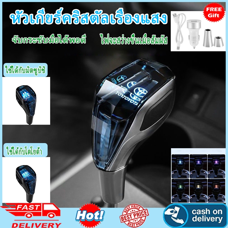 โกดังในพื้นที่+CODจัดส่งที่รวดเร็ว ปุ่มเปลี่ยนเกียร์คริสตัลเรืองแสง – อุปกรณ์ตกแต่งรถยนต์สําหรับ Wuling, Honda, Toyota & More – Stylish Auto Transmission Shifter Handle Upgra
