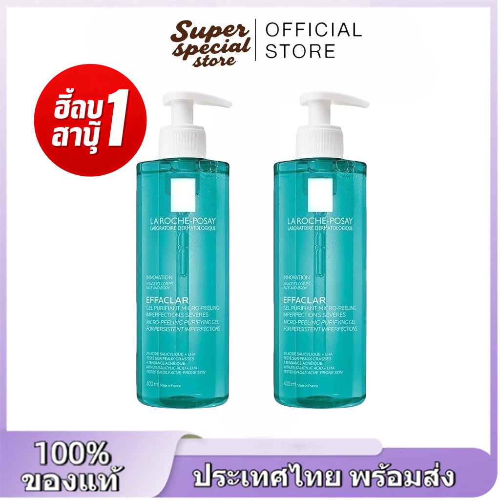 🔥2 กระปุก🥰 ลา โรช-โพเซย์ La Roche-Posay Effaclar Micro-Peeling Gel เจลทำความสะอาดผิว สำหรับผิวมันเป็นสิว 400ml.(โฟมล้างหน้า ลดสิว)✨ซื้อ 1 แถม 1❗️
