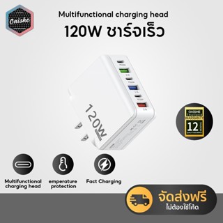 OAISHE 6 พอร์ต 120W PD USB Type-C อะแดปเตอร์ชาร์จเร็ว
