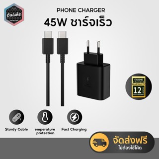 OAISHE Sams Super Fast Charger Adapter (25W/45W)