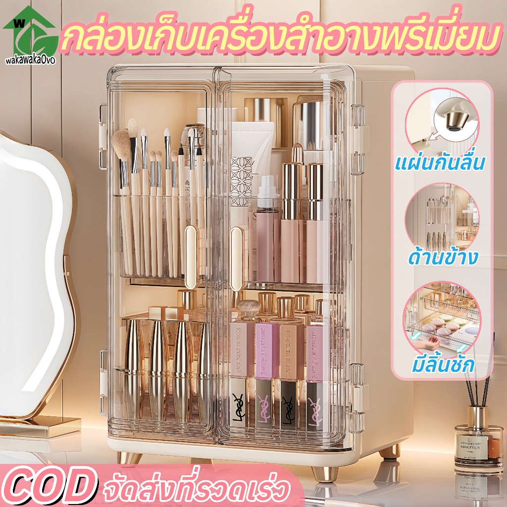 ตู้เก็บเครื่องสําอาง ป้องกันฝุ่นและความชื้นวัสดุทนทานพร้อมลิ้นชักและชั้นอะคริลิคความจุสูงแม่เหล็กดูดออกแบบ