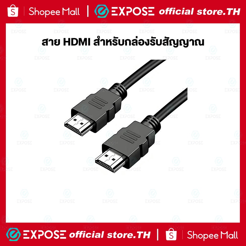 EXPOSE กล่องรับสัญญาณทีวี สาย HDMI รองรับ Netflix และ YouTube