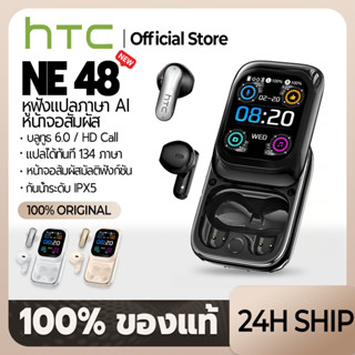 HTC NE48 หูฟังแปลภาษา AI สำหรับวิดีโอ หน้าจอสัมผัสสไลด์ Blue…