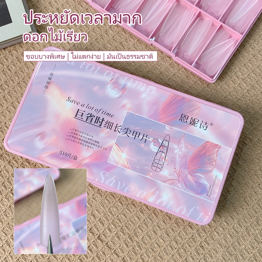 [ANNIES] Scale Line Slim เคล็ดลับเล็บปลอม Shaping เล็บชิ้นตรง Slimmer ดูไม่มีแกะสลักบดร้านเล็บทุ่มเท