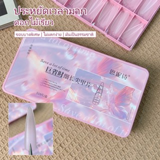 [ANNIES] Scale Line Slim เคล็ดลับเล็บปลอม Shaping เล็บชิ้นตร…