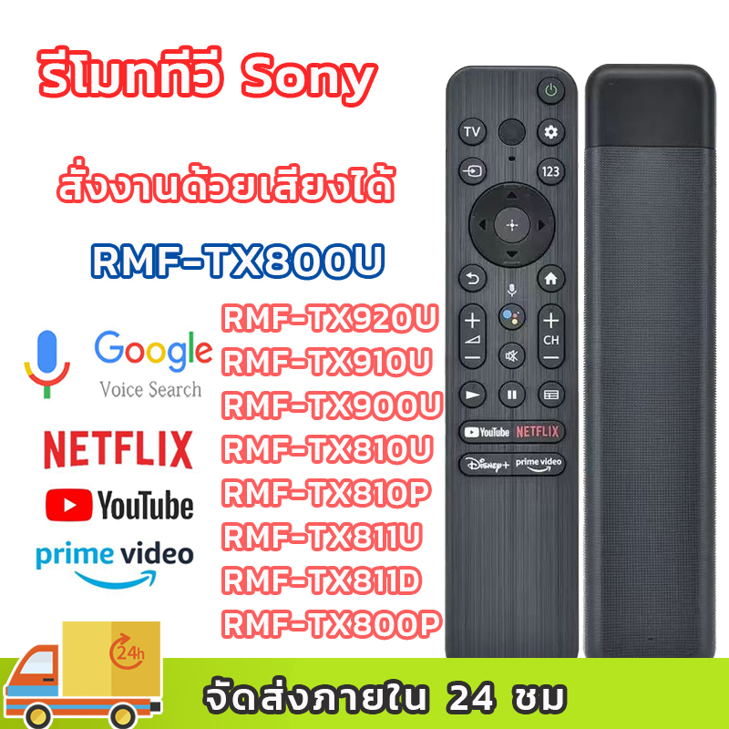 รีโมททีวีSony RMF-TX800U มีคำสั่งเสียง รีโมททีวี โซนี่ LED สมาร์ท 4K remote RMF-TX810U RMF-TX920U TX820P TX810P TX811U