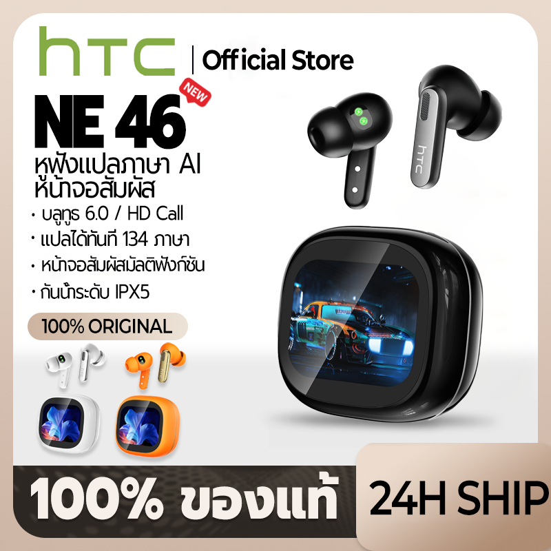 HTC NE68 หูฟังแปลภาษา หูฟังบลูทูธหน้าจอสัมผัส หูฟังบลูทูธ 6.0 หูฟังไร้สาย IPX5 กันน้ํา Clear Calls พร้อมไมโครโฟน
