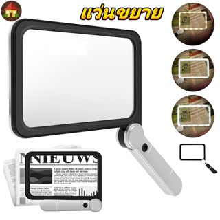 แว่นขยายทรงสี่เหลี่ยมขนาดใหญ่พับได้เต็มหน้า 5X 72 แว่นขยายไฟ…