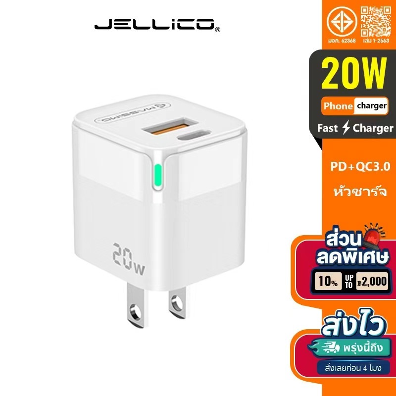 Jellico C52 【รับประกัน 1 ปี】 20W GaN Type-C+USB-A หัวชาร์จเร็ว สายชาต รองรับเทคโนโลยี PD PPS