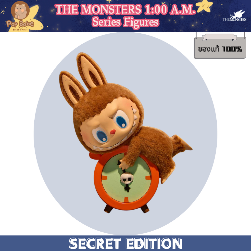 จัดส่งทันที (รุ่นลับ) THE MONSTERS 1:00 A.M. Series Mystery Box