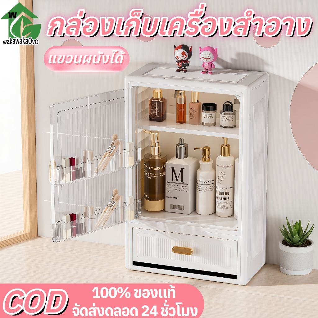 [COD]ตู้เก็บของขนาดใหญ่ มัลติฟังก์ชั่น ติดผนัง พร้อมลิ้นชัก เครื่องสําอาง และของใช้ในชีวิตประจําวัน กันน้ําและกันฝุ่น