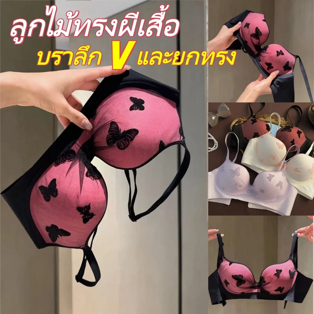 ✨บราลูกไม้ไร้โครง✨บราไร้โครง ดันทรงธรรมชาติ คอวีลึก เซ็กซี่ ใส่สบาย เหมาะกับสาวอกเล็ก เก็บทรงสวย-N606