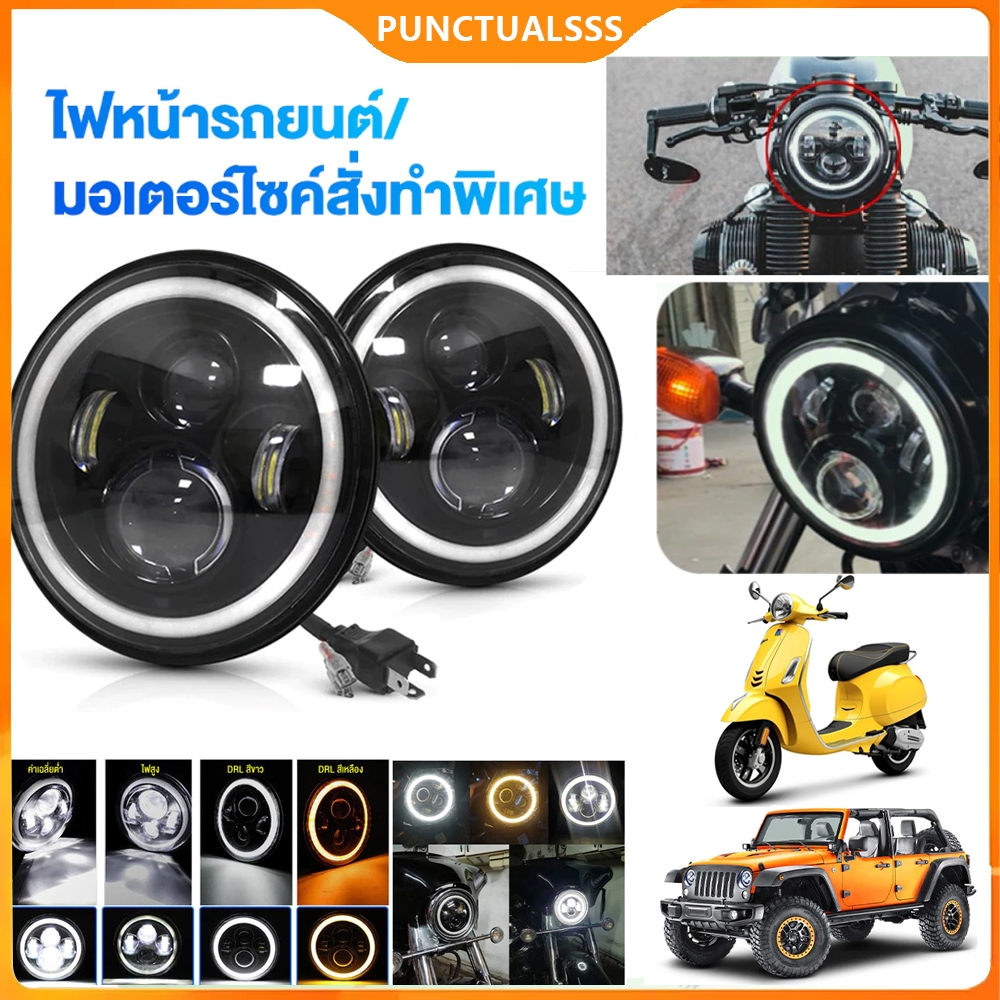 ไฟหน้า LED 7 นิ้วสำหรับรถจักรยานยนต์ ไฟหน้าแบบปรับแต่ง 7 นิ้ว รุ่นที่สาม พร้อมไฟวิ่งกลางวันแบบวงกลมเต็มดวง