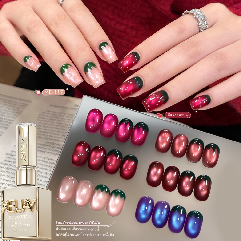 XEIJAYI 15ml สไตล์ใหม่ Super Bright Ruby Cat Eye Gel ยาทาเล็บเหมาะสําหรับทุกสีผิว