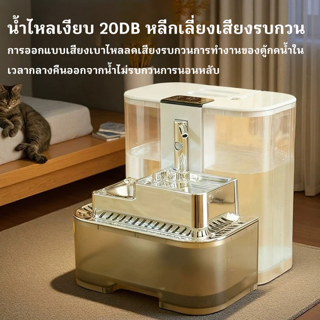 5L น้ำพุแมวไร้สายอัตโนมัติ น้ำพุแมว น้ำพุแมวไร้สาย ถังให้น้ำสัตว์เลี้ยง แมวตู้น้ํา น้ำพุสัตว์เลี้ยง