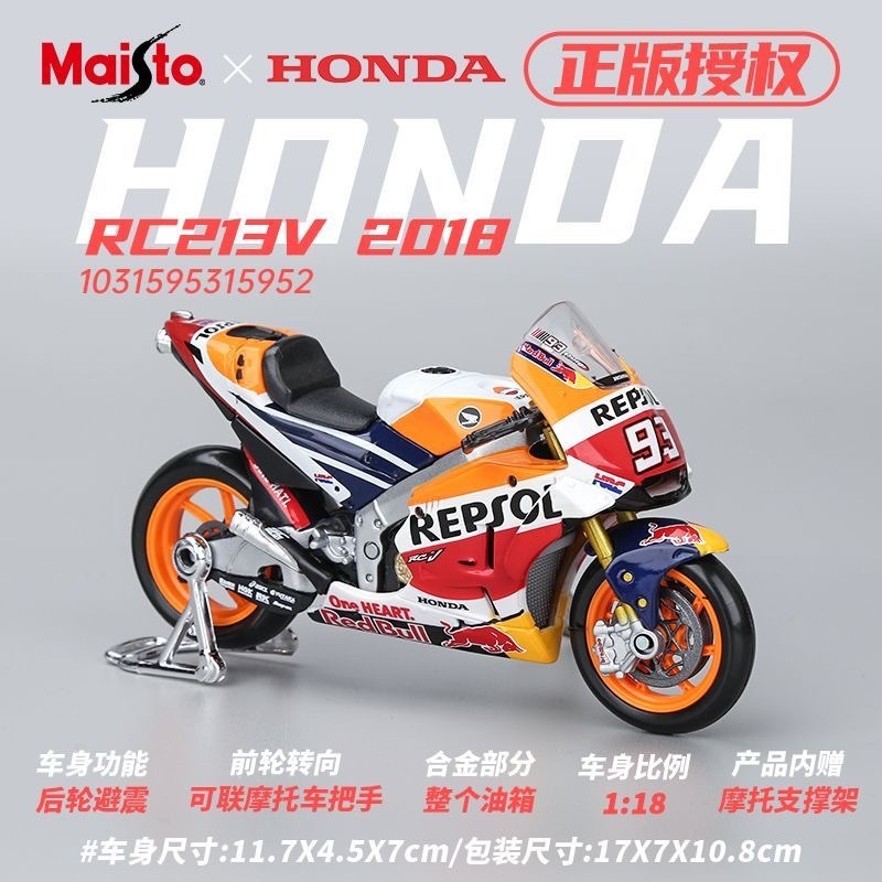 Maisto 1:18 MOTOGP Marquez #93 Honda RC213VMotorcycle Model Honda Racing Collection Jewelry 2018 mot