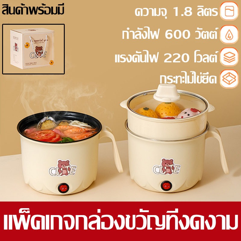 การจัดส่งกล่องของขวัญ หม้อไฟฟ้า 2L หม้อไฟฟ้าเอนกประสงค์ หม้อไฟฟ้าทอด ตุ๋น ต้ม นึ่ง หม้อตุ๋นไฟฟ้า