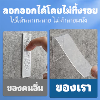 เทปกาวนาโนสองหน้า ยาว 1/3/5/10 เมตร กว้าง 3 ซม. หนา 2 มม. ใสกิ๊ก ใช้ได้ทุกอย่าง กันน้ำ ตกแต่งได้