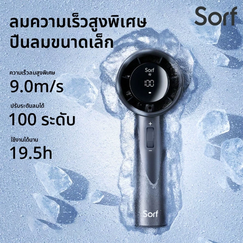 Sorf A18 PRO Portable Fan พัดลมพกพา พัดลมมือถือ ความเร็วสูง ทํางานเงียบ ปรับความเร็วได้ พัดลม USB