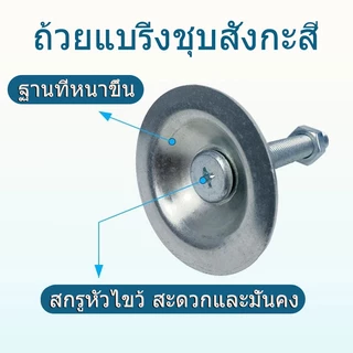 ขาฉิ่งปรับระดับ M12 M16 ฐานกลม foot adjustable ขาฉิ่งปรับระดับเหล็กชุบซิงค์ ขาฉิ่ง สแตนเลส