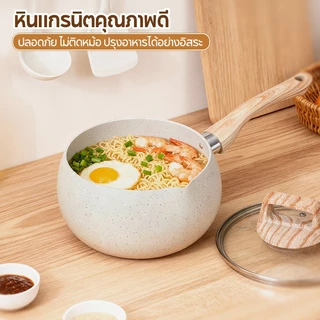 MODOFO หม้อต้ม อเนกประสงค์ กระทะเคลือบเทฟลอน 2.5 ลิตร หม้ออุ่นนม หม้อต้มสไตล์ญี่ปุ่น หม้ออลูมิเนียม