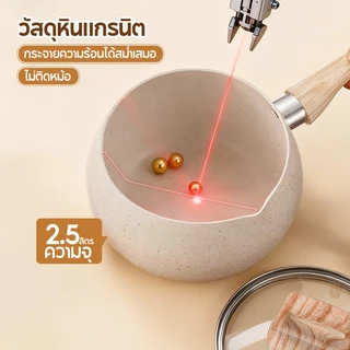 MODOFO หม้อต้ม อเนกประสงค์ กระทะเคลือบเทฟลอน 2.5 ลิตร หม้ออุ่นนม หม้อต้มสไตล์ญี่ปุ่น หม้ออลูมิเนียม