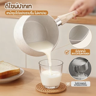 MODOFO หม้อต้ม อเนกประสงค์ กระทะเคลือบเทฟลอน 2.5 ลิตร หม้ออุ่นนม หม้อต้มสไตล์ญี่ปุ่น หม้ออลูมิเนียม