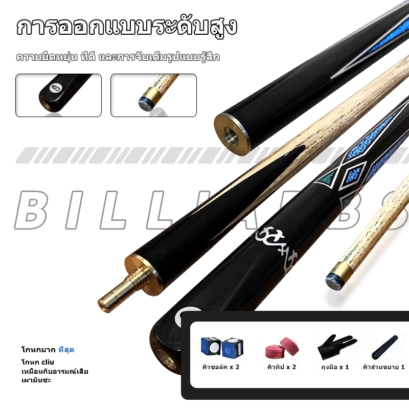 Blue Jay Snooker Cue 10 มม.เคล็ดลับ 3/4 Joint Ash ด้านหน้า Pine Butt Piano Lacquer 145 ซม.Pro ชุด TG