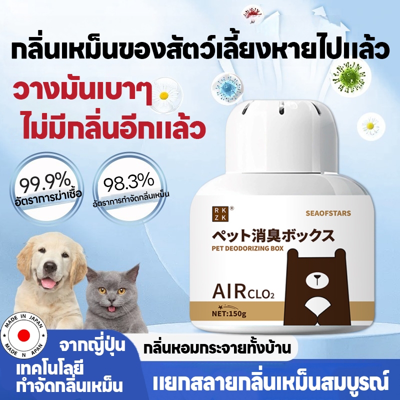 เร็วที่สุด 1 วันส่งถึง ดับกลิ่นแมว สเปรย์ดับกลิ่นฉี่แมว ดับกลิ่นฉี่ ดับกลิ่นหมา ซื้อ 2 แถม 1 กลิ่นฉี่แมว กลิ่นแมว