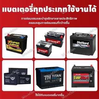 🔋 อัตราการซ่อมอยู่ที่ 100% 🔋 MK น้ำยาซ่อมแบตเตอรี่ น้ำยาฟื้นฟูแบตเตอรี่ น้ำยาฟื้นฟูแบตเตอรี่รถยนต์ แถมอุปกรณ์ 3 ชิ้น ลดปัญหาสตาร์ทยาก ยืดอายุการใช้งาน ขนาดใหญ่พิเศษ