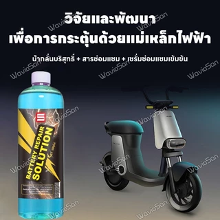 🔋 อัตราการซ่อมอยู่ที่ 100% 🔋 MK น้ำยาซ่อมแบตเตอรี่ น้ำยาฟื้นฟูแบตเตอรี่ น้ำยาฟื้นฟูแบตเตอรี่รถยนต์ แถมอุปกรณ์ 3 ชิ้น ลดปัญหาสตาร์ทยาก ยืดอายุการใช้งาน ขนาดใหญ่พิเศษ