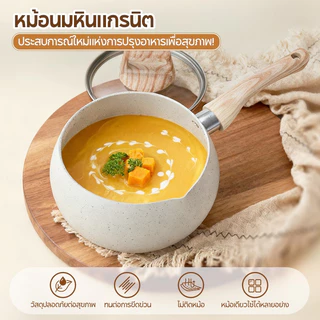 MODOFO หม้อต้ม อเนกประสงค์ กระทะเคลือบเทฟลอน 2.5 ลิตร หม้ออุ่นนม หม้อต้มสไตล์ญี่ปุ่น หม้ออลูมิเนียม
