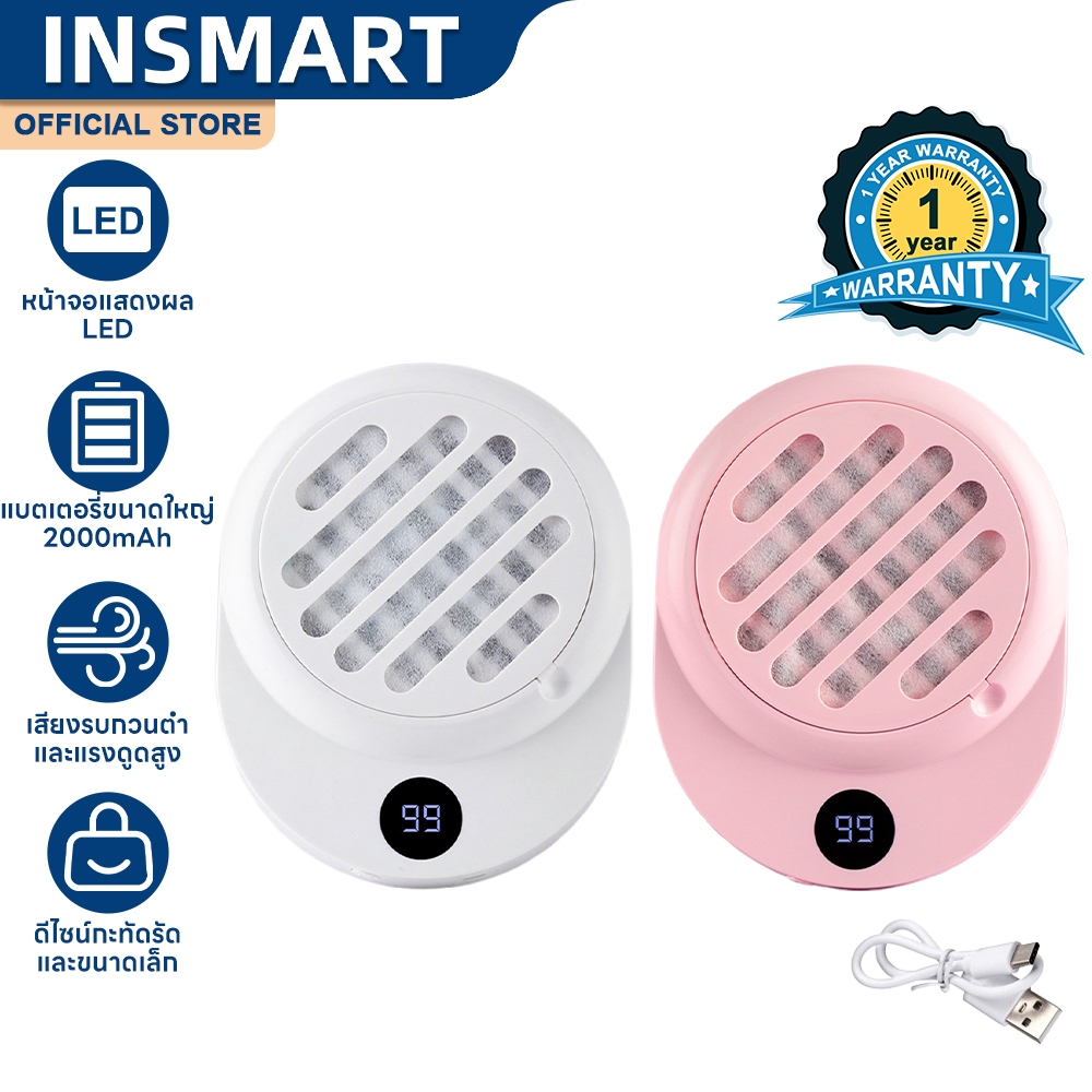 INSMART เครื่องดูดฝุ่นเล็บ แรงดูดที่แรง พัดลมดูดฝุ่นเล็บมีแผ่นกรอง เครื่องเก็บฝุ่นเล็บ