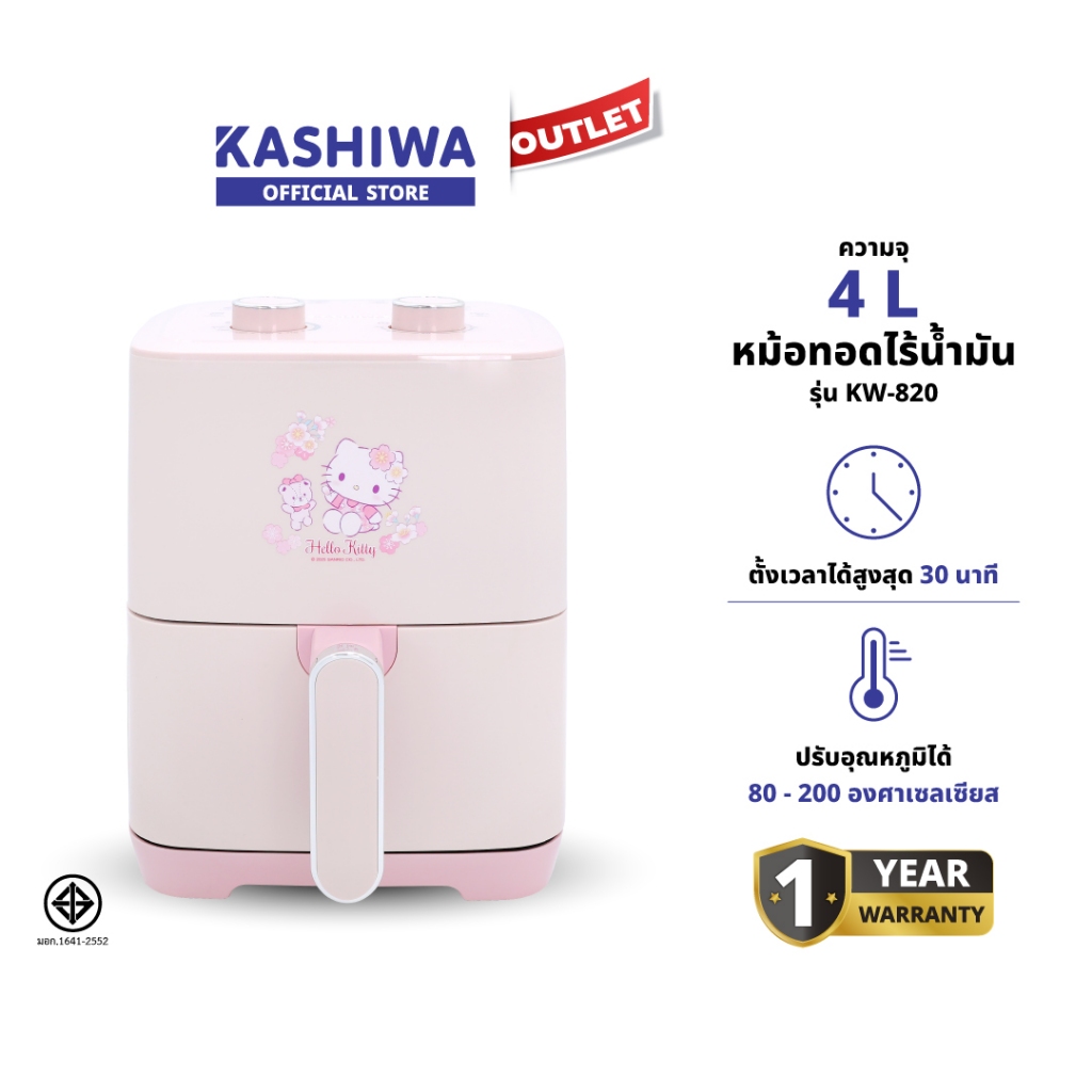 Hello kitty รุ่น KW-820 หม้อทอดไร้น้ำมัน ปี 2025 เครื่องทอดไร้น้ำมัน หม้อทอด ขนาด 4 ลิตร Air Fryer