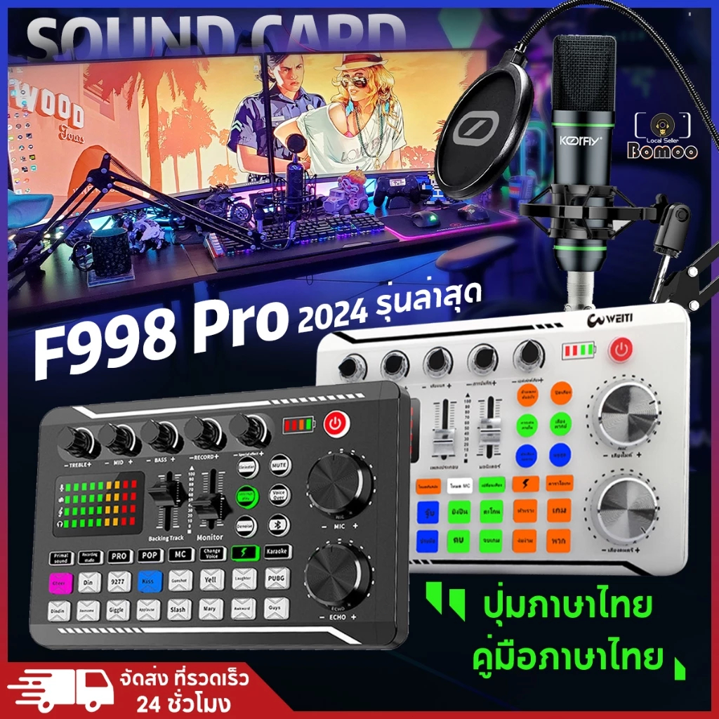 [ร้านค้าในพื้นที] F998 PRO การ์ดเสียงสด X7 ไมโครโฟนตัวแปลงสัญญาณเสียงโทรศัพท์มือถือการ์ดเสียงสดคาราโ