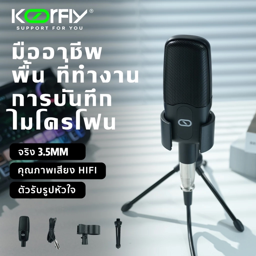 KF-ZX85 รุ่น ไมค์ตั้งโต๊ะ ไมค์คอมพิวเตอร์ ไมค์ร้องเพลง ไมค์อัดเสียง ไมค์ไลฟ์สด เสียงใส ไร้เสียงรบกวน