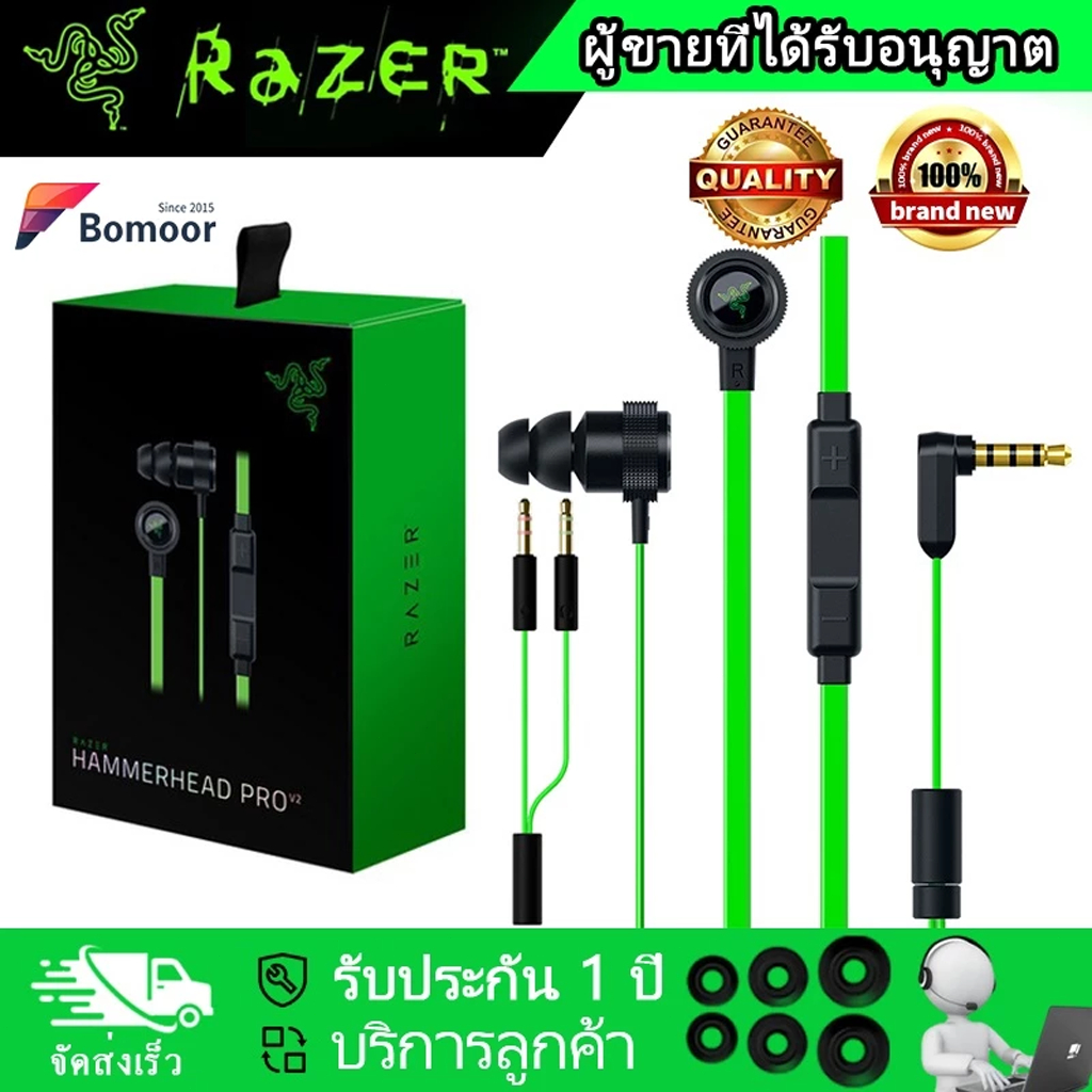 🔥พร้อมส่ง🔥หูฟังเกมมิ่ง Razer Hammerhead Pro V2 Earphone With Mic ใช้สำหรับ โทรศัพท์/PC หูฟังเกมมิ่ง